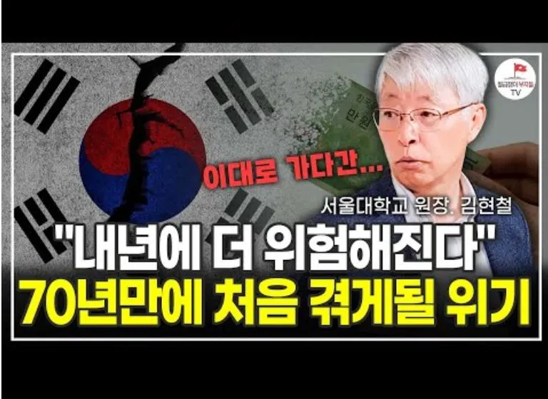 단단히 속고 있는 한국 모든게 짜여진 대본이었다2.JPG