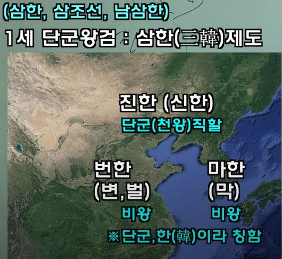 삼한-1.JPG