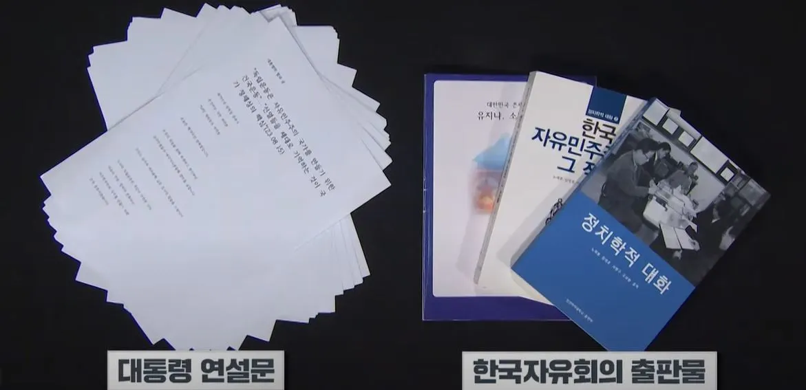 윤을 조종하는이들1.JPG