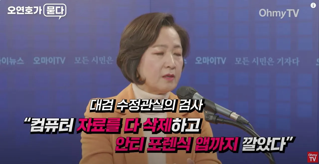 윤석열징계2캡처.JPG