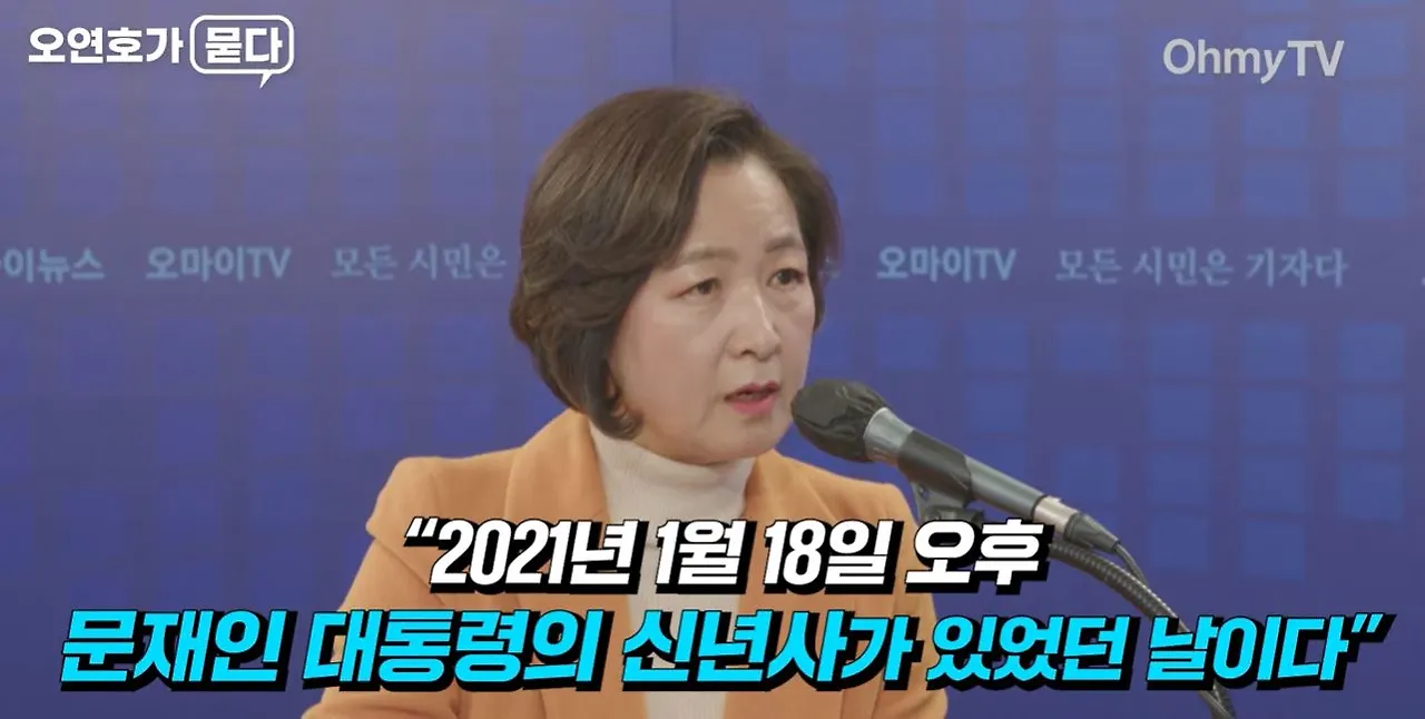 윤석열징계7캡처.JPG