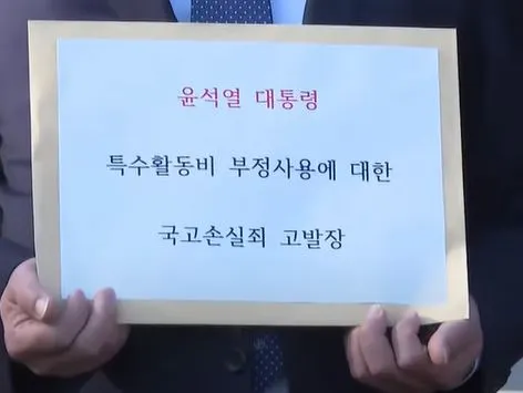 고발장캡처.JPG