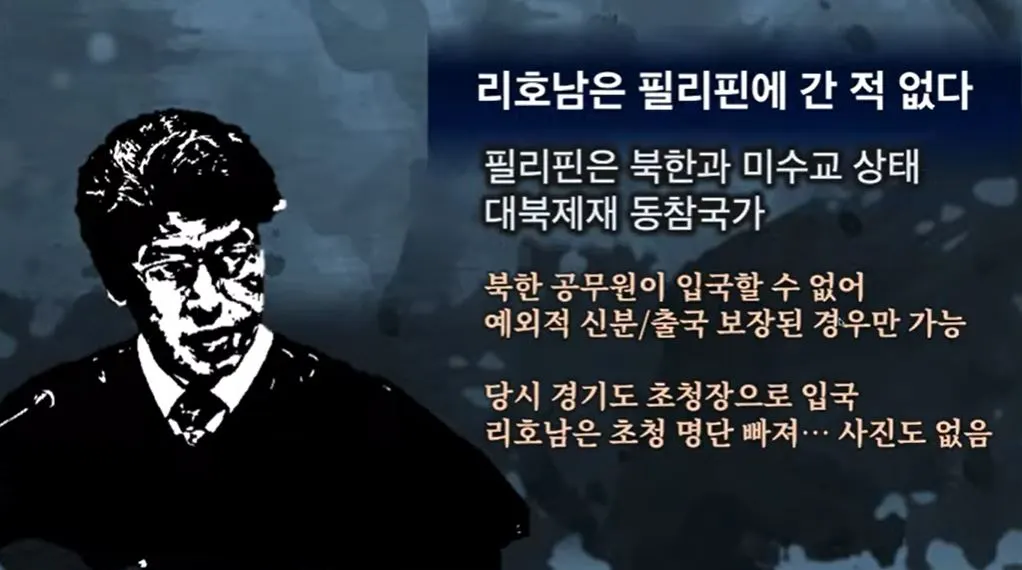 이화영재판 2캡처.JPG