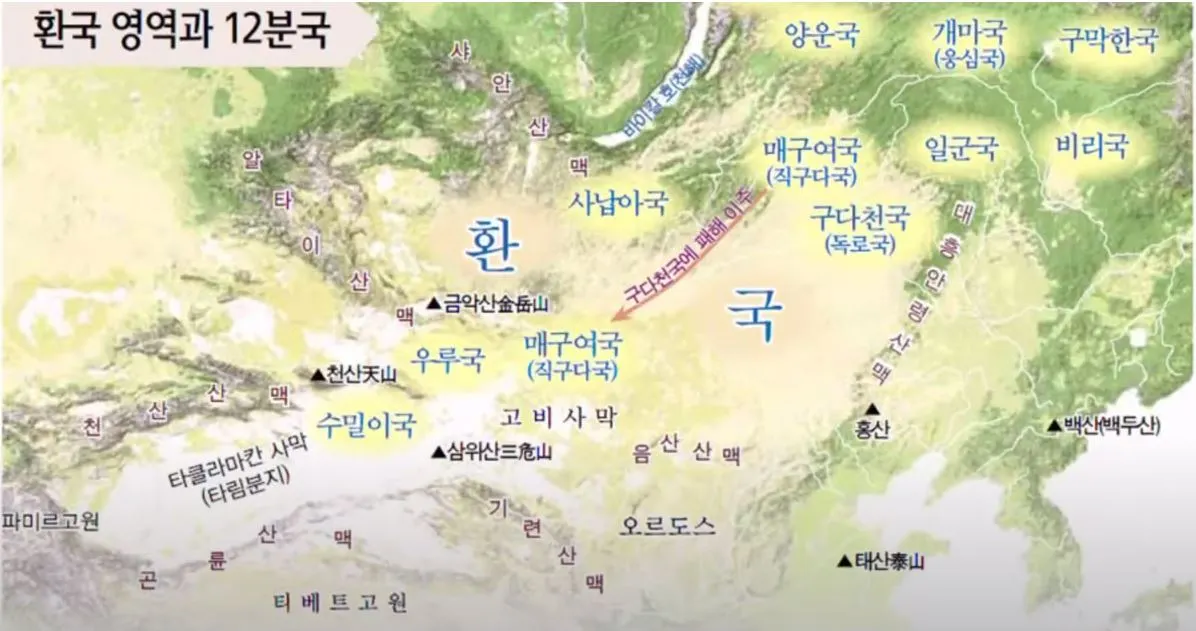 환국영역과 12분국.JPG
