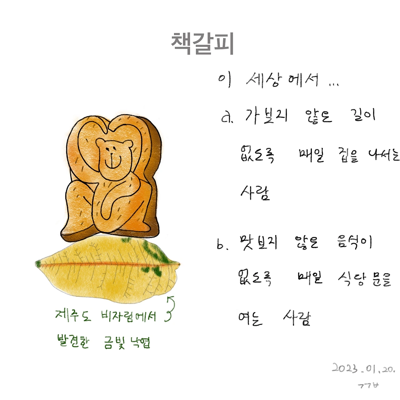 제목_없는_아트워크 33.JPG