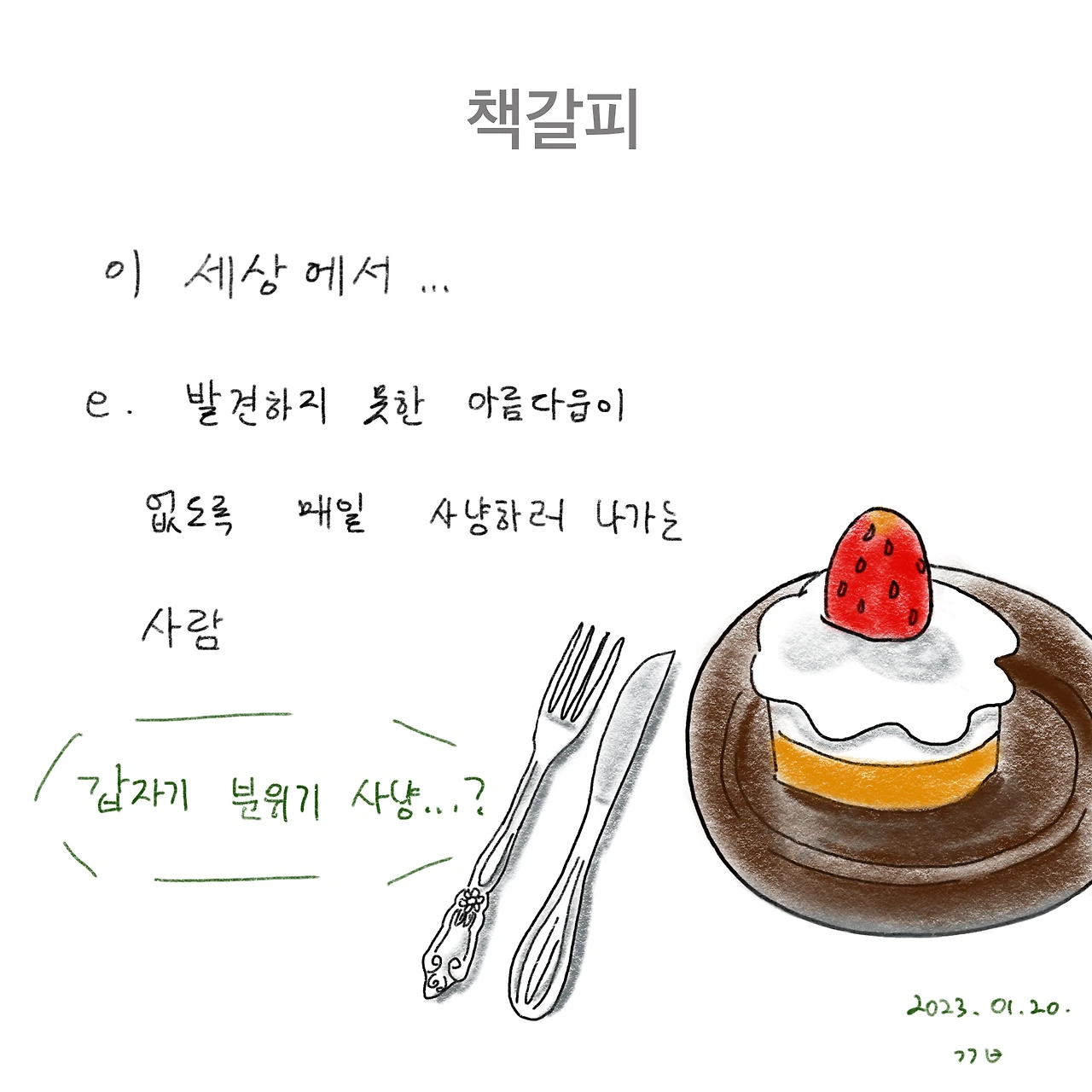 제목_없는_아트워크 42.JPG