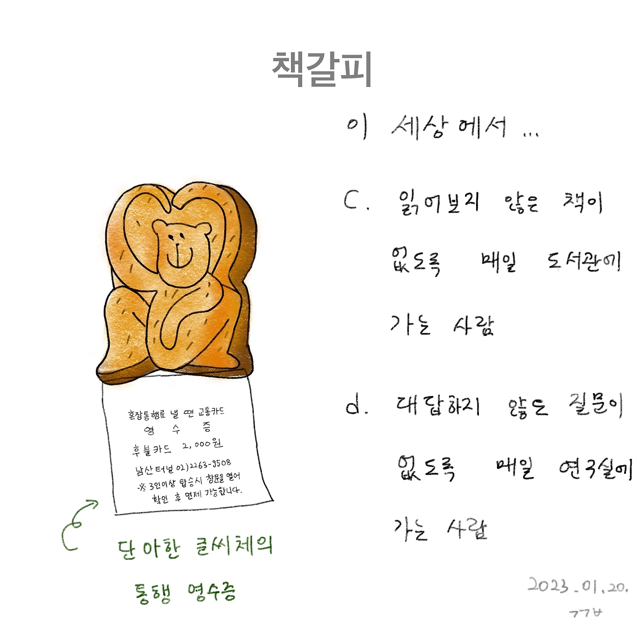 제목_없는_아트워크 34.JPG