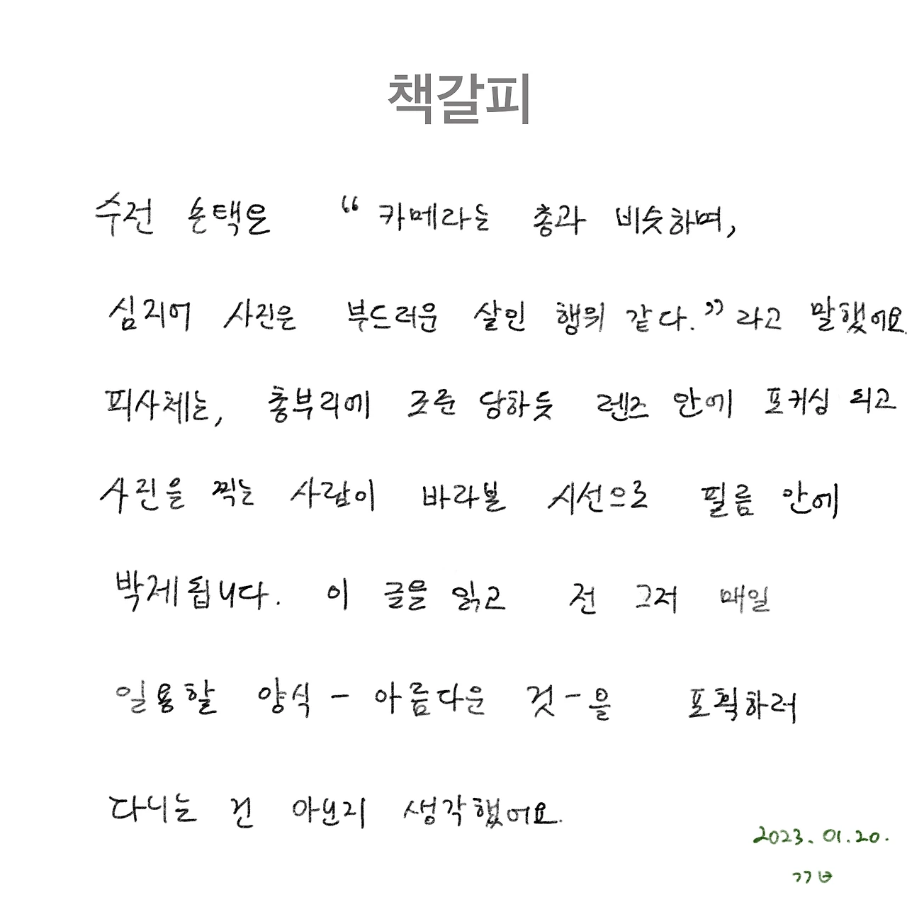 제목_없는_아트워크 43.JPG