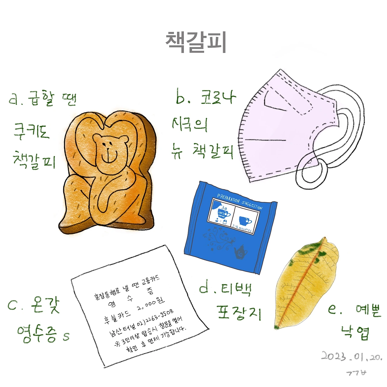 제목_없는_아트워크 38.JPG