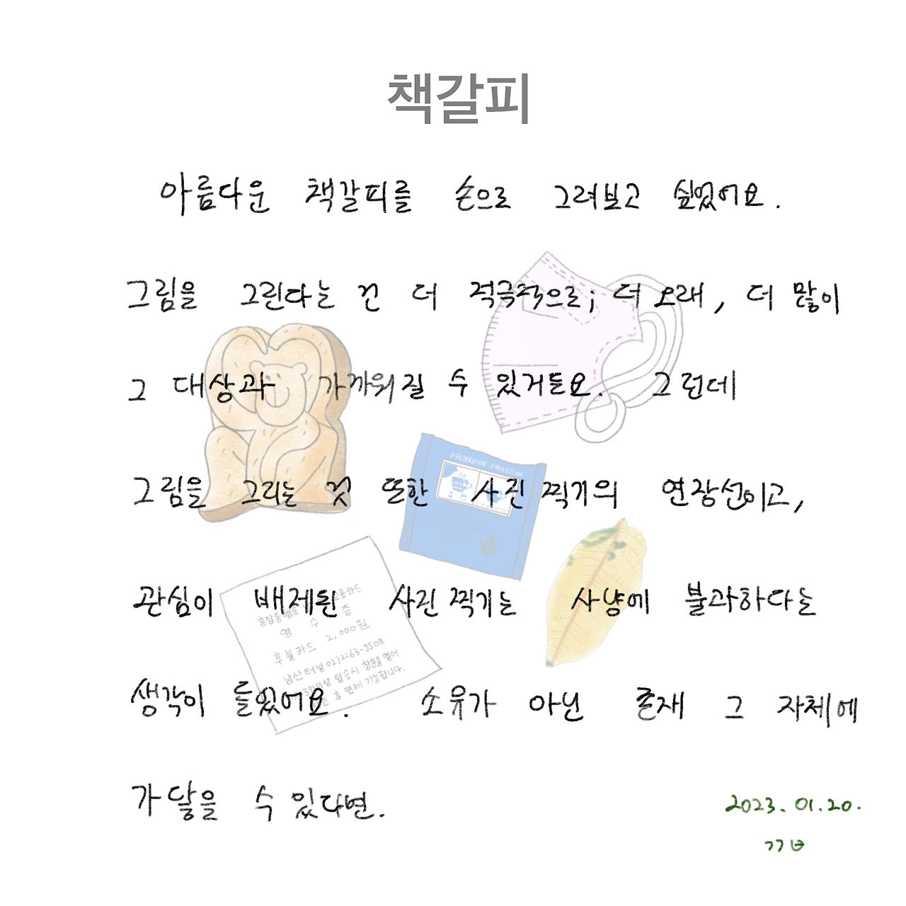 제목_없는_아트워크 44.JPG