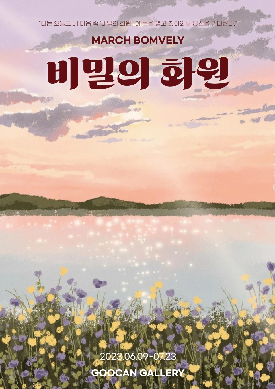 %EB%A7%88%EC%B9%98%EB%B4%84%EB%B8%94%EB%A6%AC2.jpg?type=w966