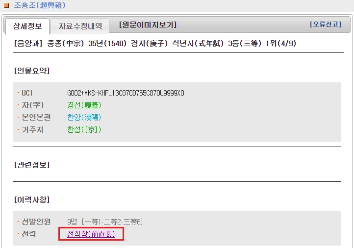 %EC%A1%B0%ED%9D%A5%EC%A1%B0%EC%9D%B4%EB%A0%A5.png?type=w966