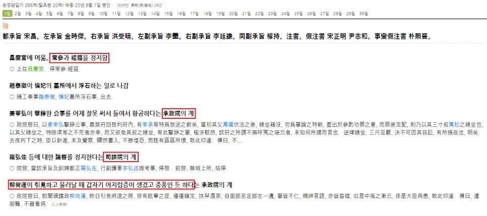 1699%EC%88%99%EC%A2%85%EC%8A%B9%EC%A0%95%EC%9B%90.png?type=w966