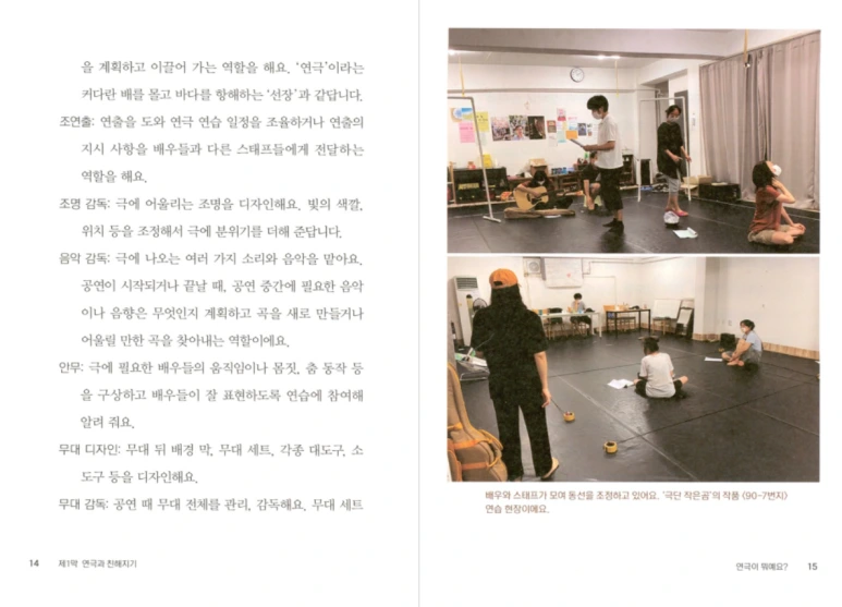 %ED%95%A8%EA%BB%98_%EC%97%B0%EA%B7%B9%EC%9D%84_%EC%A6%90%EA%B2%A8%EC%9A%94-%EC%86%8D%EC%A7%80.png?type=w773