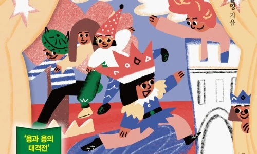 ?src=%22https%3A%2F%2Fimage.yes24.com%2Fgoods%2F108784896%2FXL%22&type=ff500_300