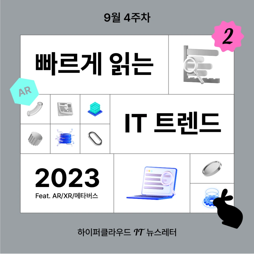 %EB%89%B4%EC%8A%A4%EB%A0%88%ED%84%B0_9%EC%9B%944%EC%A3%BC%EC%B0%A8.png?type=w966