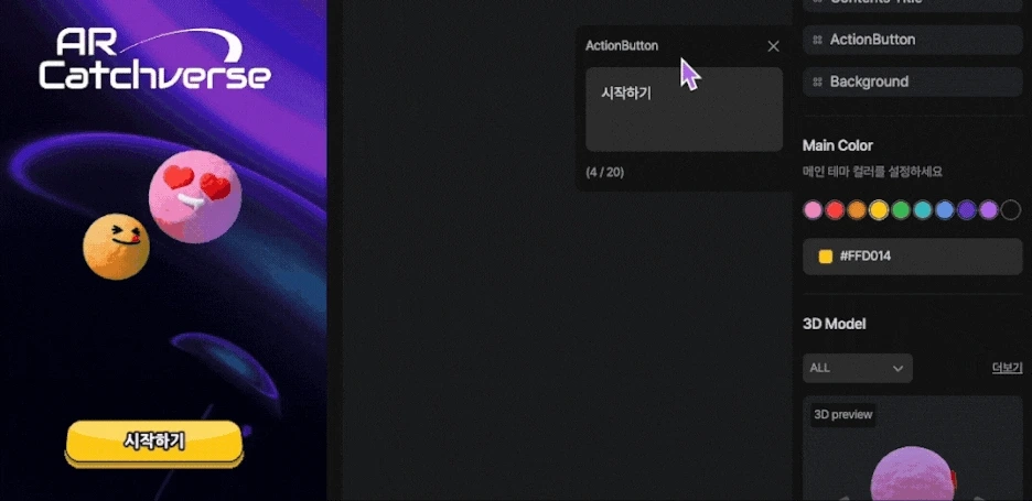 Adobe_Express_-_KR_%EB%B0%94%EB%9D%BC%EC%98%A8_AR_Catch_(3).gif?type=w1