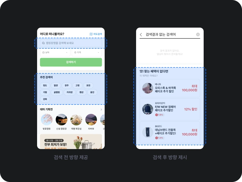 5._%EC%B9%9C%EC%A0%88%ED%95%9C_%EA%B2%80%EC%83%89_UI.png?type=w1