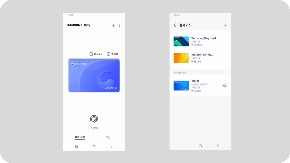 %EC%82%BC%EC%84%B1%ED%8E%98%EC%9D%B4%EB%B8%94%EB%A1%9C%EA%B7%B8.png?type=w1