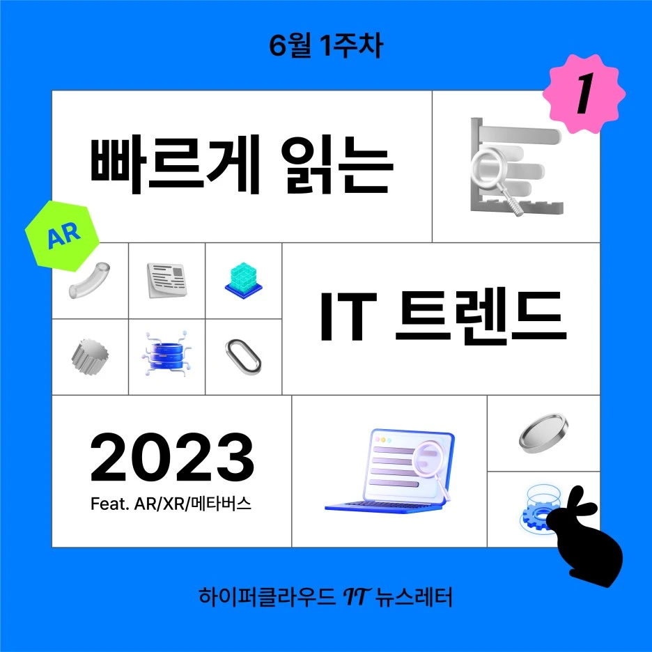 %EB%89%B4%EC%8A%A4%ED%81%B4%EB%A6%AC%ED%95%91_6%EC%9B%94_1%EC%A3%BC%EC%B0%A8.jpg?type=w1