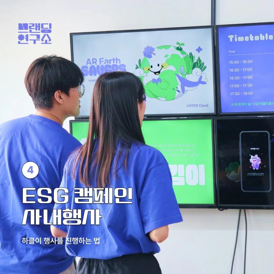 0.ESG_%EC%BA%A0%ED%8E%98%EC%9D%B8_%EC%82%AC%EB%82%B4%ED%96%89%EC%82%AC_%EC%8D%B8%EB%84%A4%EC%9D%BC.jpg?type=w1