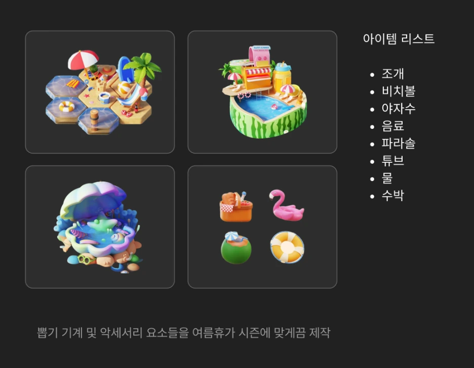 %EC%8A%A4%ED%81%AC%EB%A6%B0%EC%83%B7_2024-07-09_%EC%98%A4%ED%9B%84_3.22.51.png?type=w1