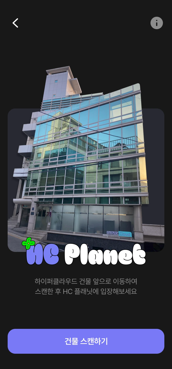 3-0.%EA%B1%B4%EB%AC%BC%EC%8A%A4%EC%BA%94%ED%95%98%EA%B8%B0.png?type=w1