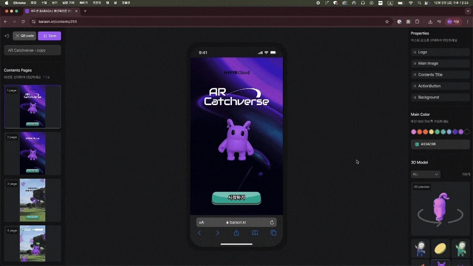 Adobe_Express_-_%ED%99%94%EB%A9%B4_%EA%B8%B0%EB%A1%9D_2025-12-05_%EC%98%A4%ED%9B%84_12.24.01.gif?type=w1