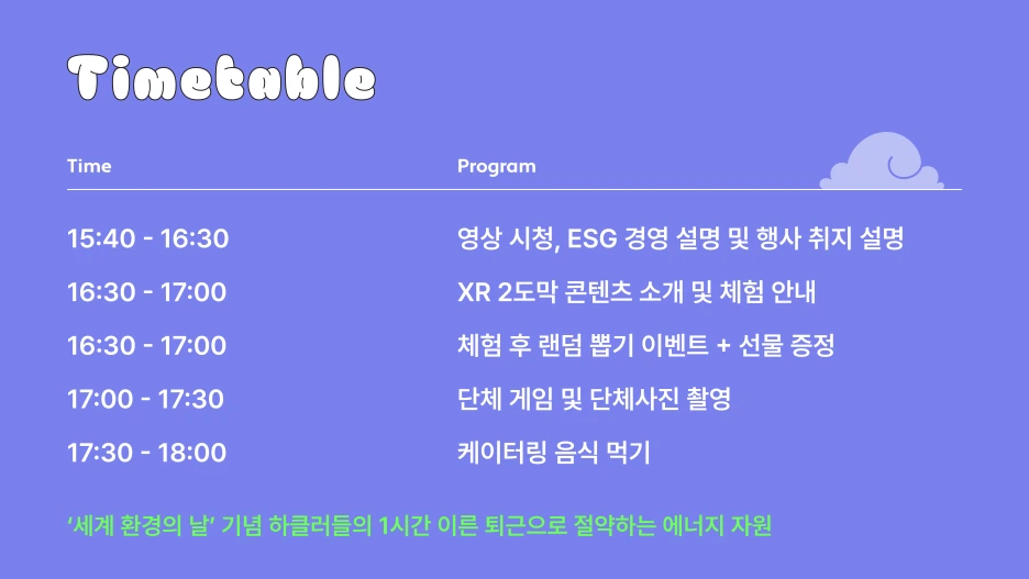 3-1.%ED%96%89%EC%82%AC_%ED%99%94%EB%A9%B4_%EB%94%94%EC%9E%90%EC%9D%B8_24x.png?type=w1