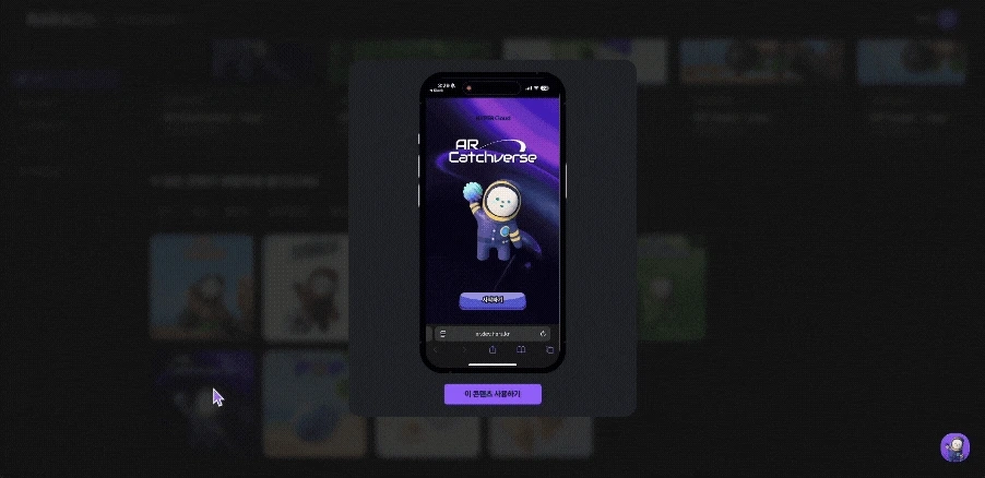 Adobe_Express_-_KR_%EB%B0%94%EB%9D%BC%EC%98%A8_AR_Catch.gif?type=w1