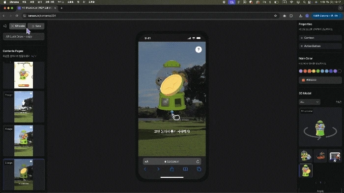 Adobe_Express_-_%ED%99%94%EB%A9%B4_%EA%B8%B0%EB%A1%9D_2025-11-07_16.17.39.gif?type=w1