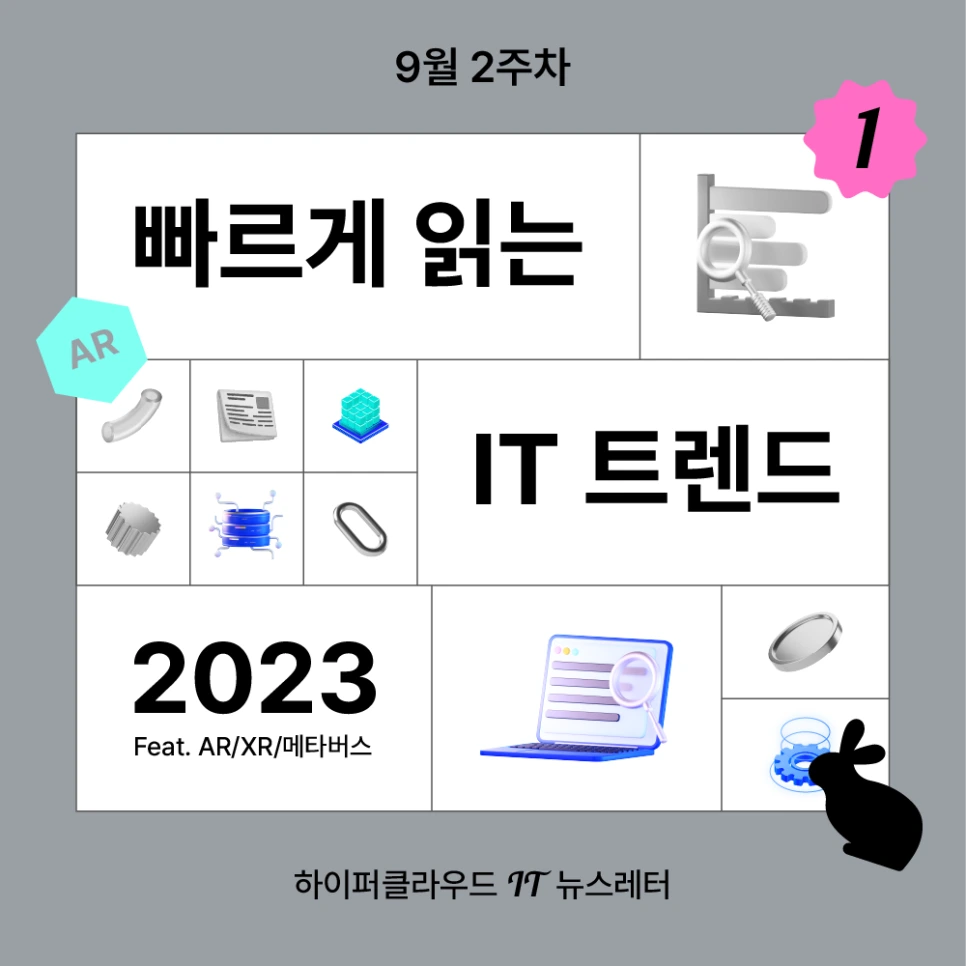 %EB%89%B4%EC%8A%A4%EB%A0%88%ED%84%B0_9%EC%9B%942%EC%A3%BC%EC%B0%A8.png?type=w966