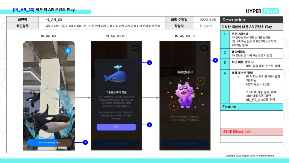 7._%ED%99%94%EB%A9%B4%EC%84%A4%EA%B3%84%EC%84%9C.png?type=w966