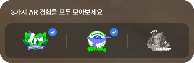 6.AR%EB%A7%88%EC%BB%A43%EC%A2%85%EB%AF%B8%EC%85%98.png?type=w1