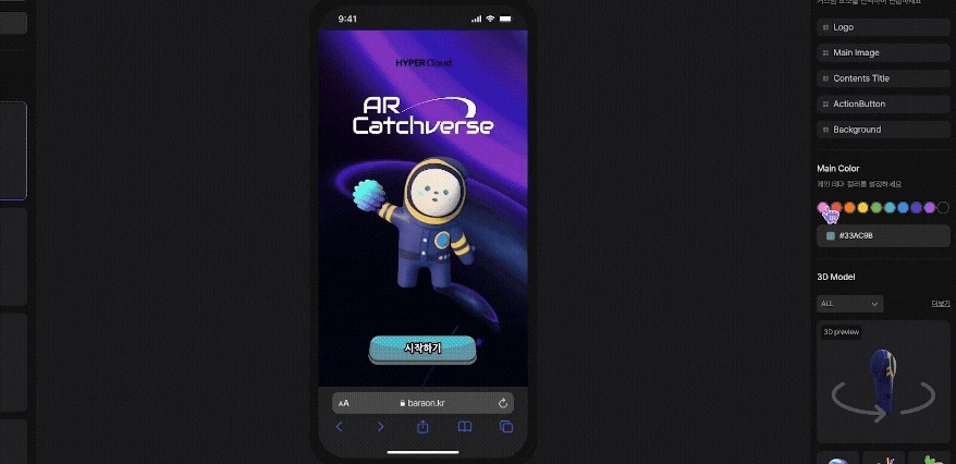 Adobe_Express_-_KR_%EB%B0%94%EB%9D%BC%EC%98%A8_AR_Catch_(1).gif?type=w1