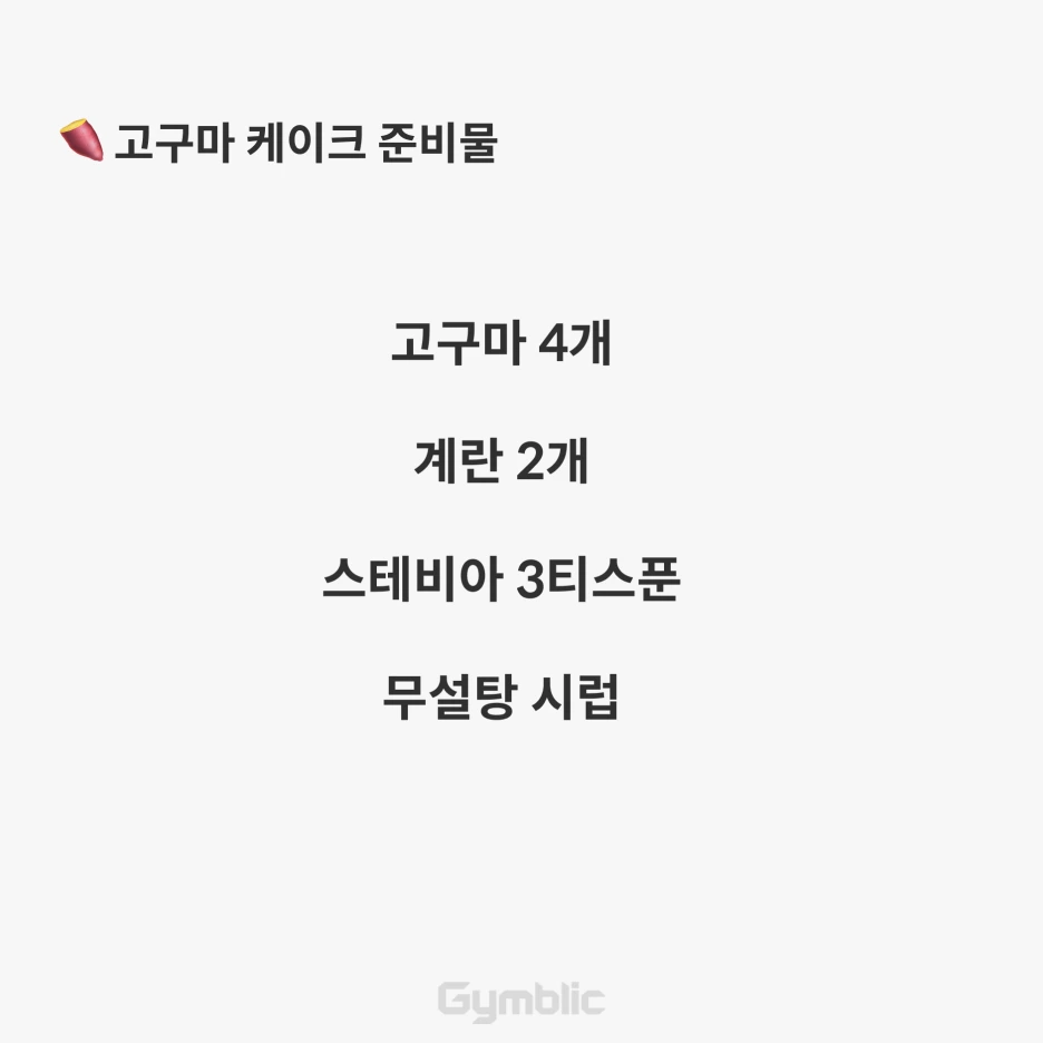 %EA%B3%A0%EA%B5%AC%EB%A7%88%ED%95%AB%EC%B4%88%EC%BD%94_2.png?type=w1