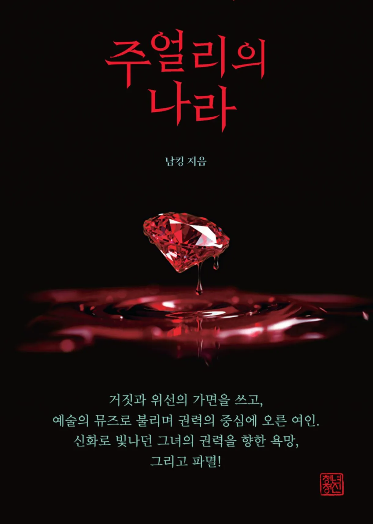 주얼리의 나라.JPG