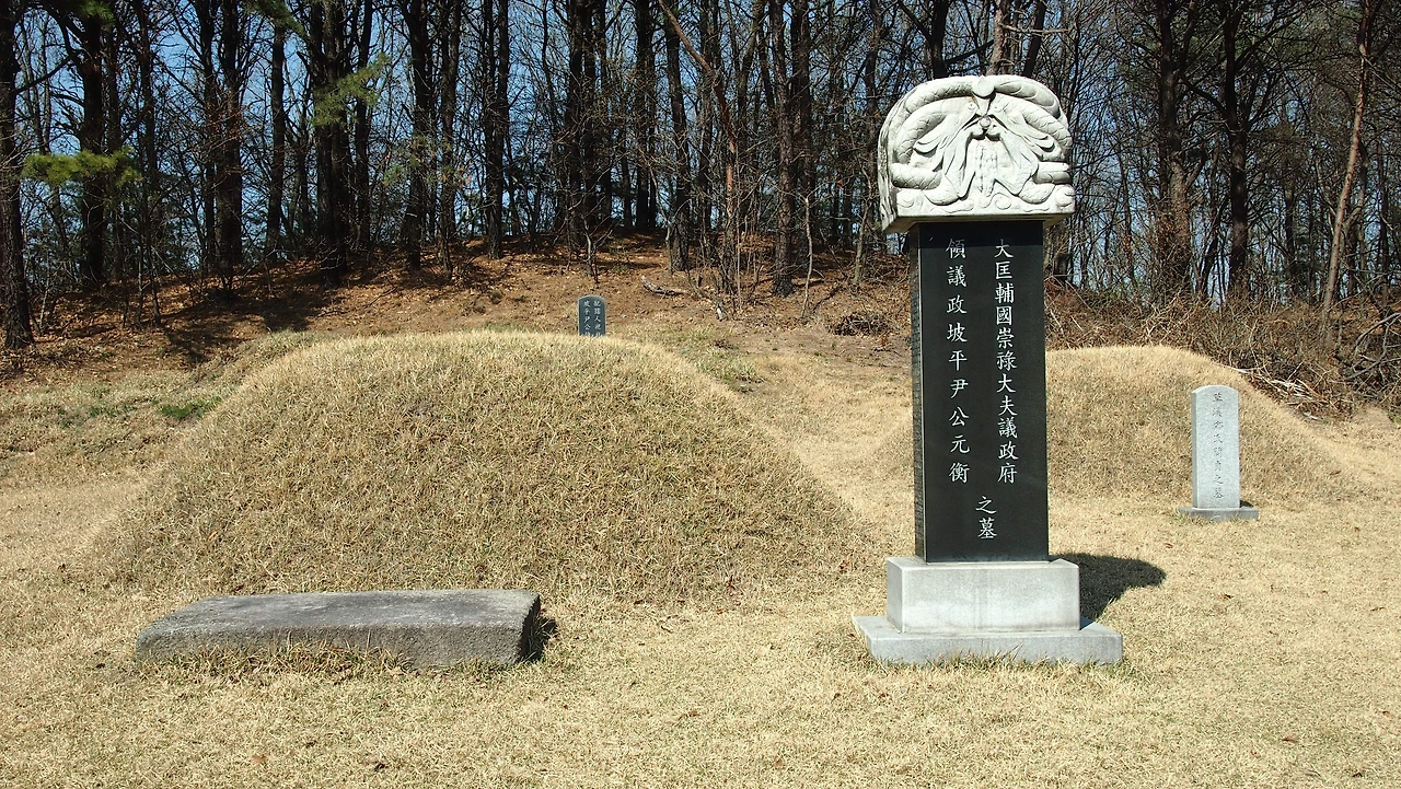 파평윤씨 윤원형(1509~1565)윤지임의 아들 문정왕후의 남동생 (1).JPG