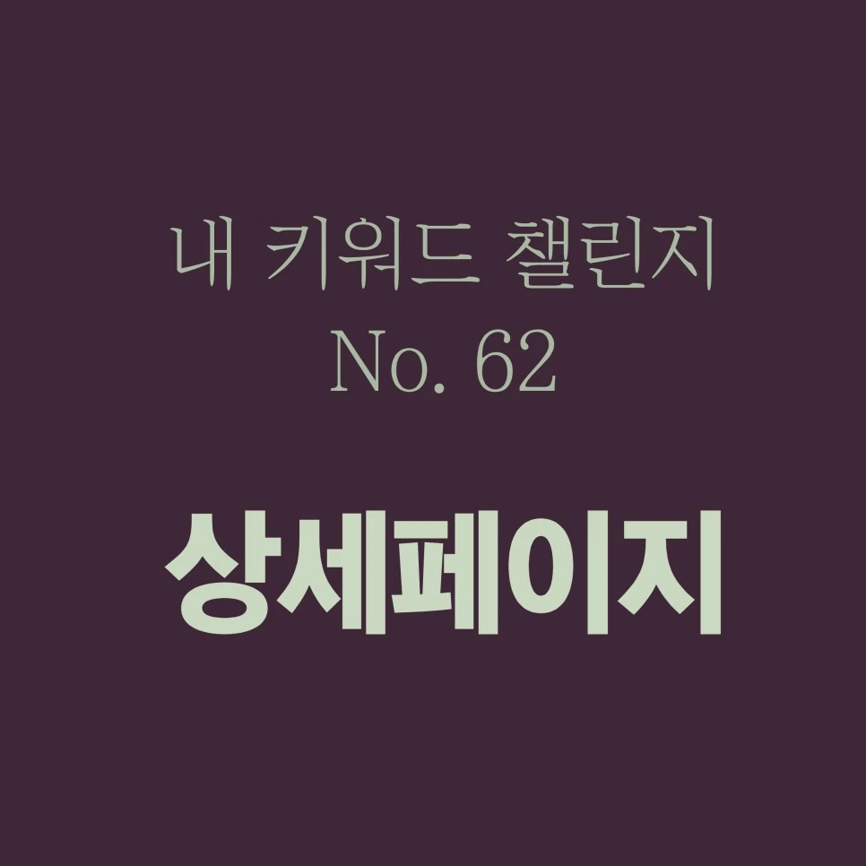 %EB%8C%80%EC%A7%80_34x-100DE.jpg?type=w966