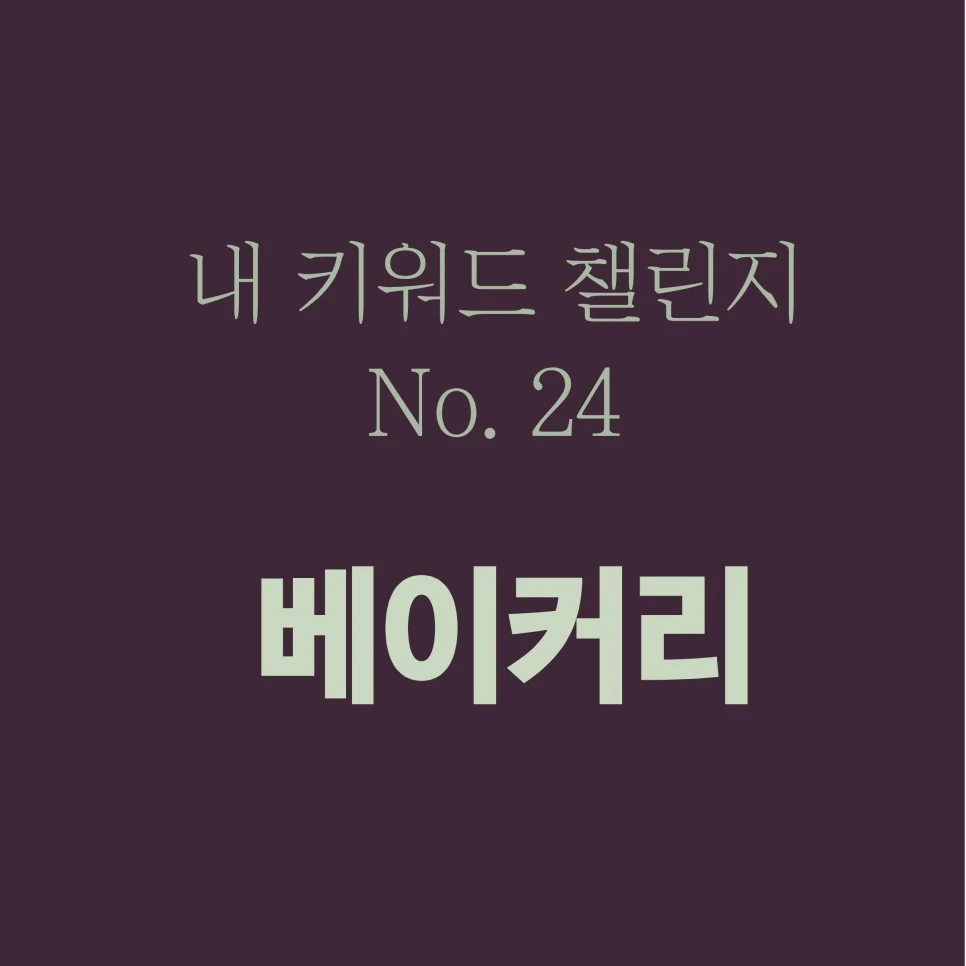 %EB%8C%80%EC%A7%80_3-400.jpg?type=w966