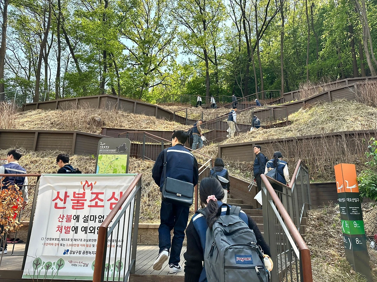 [사진 설명 1] 마스턴투자운용 임직원들이 대모산 일대에서 플로깅 활동에 참여하고 있다. (사진 제공=마스턴투자운용 브랜드전략팀).jpeg