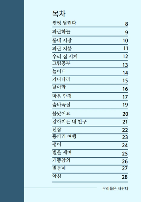 %EC%8A%A4%ED%81%AC%EB%A6%B0%EC%83%B7_2024-07-03_172838.png?type=w466