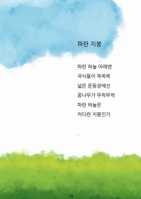 %EC%8A%A4%ED%81%AC%EB%A6%B0%EC%83%B7_2024-07-03_173033.png?type=w966