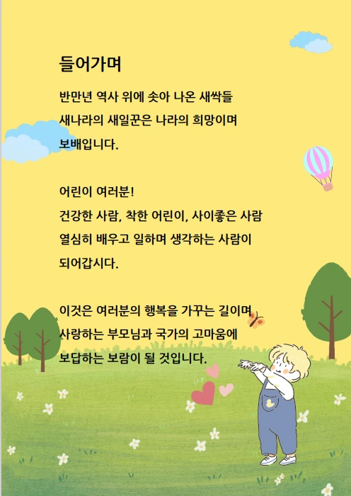 %EC%8A%A4%ED%81%AC%EB%A6%B0%EC%83%B7_2024-07-03_165958.png?type=w966