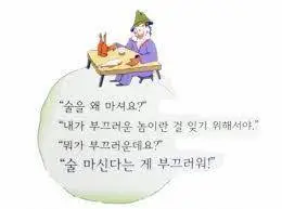 어린왕자 술꾼.jfif