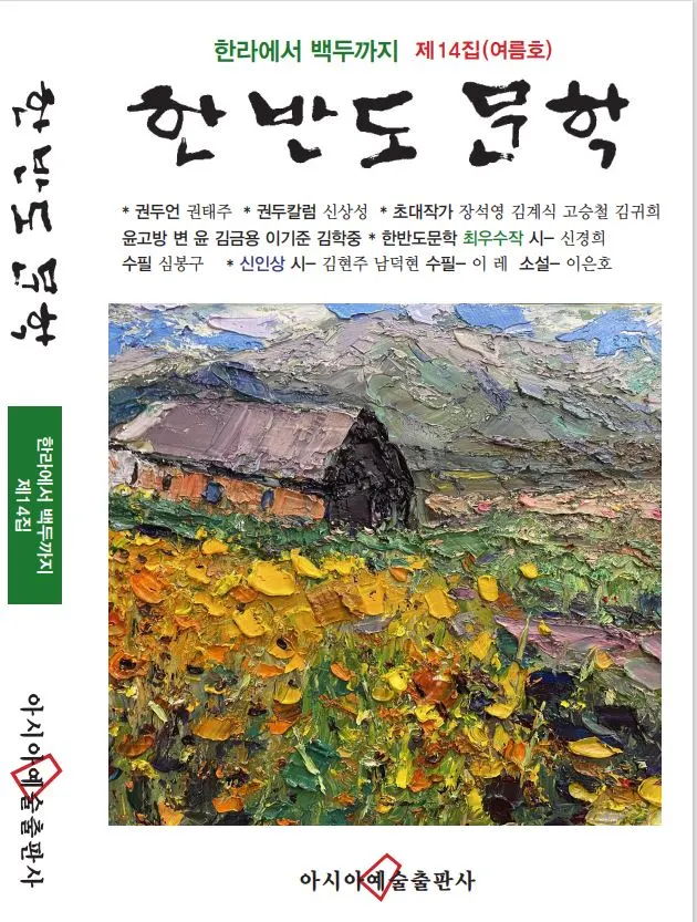 표지14집.JPG