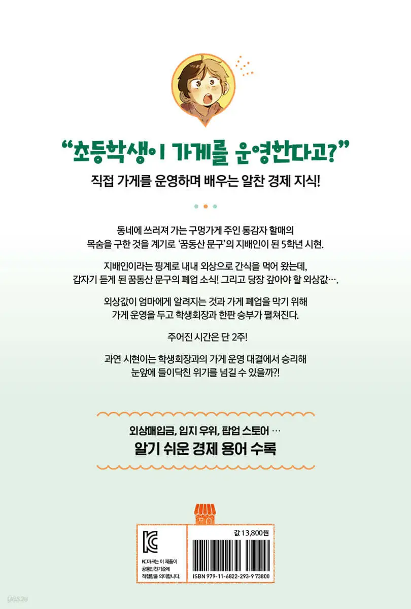 구멍가게 CEo.jfif