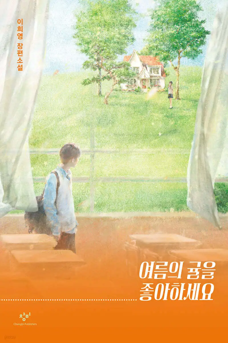 여름의귤을좋아하세요.jfif