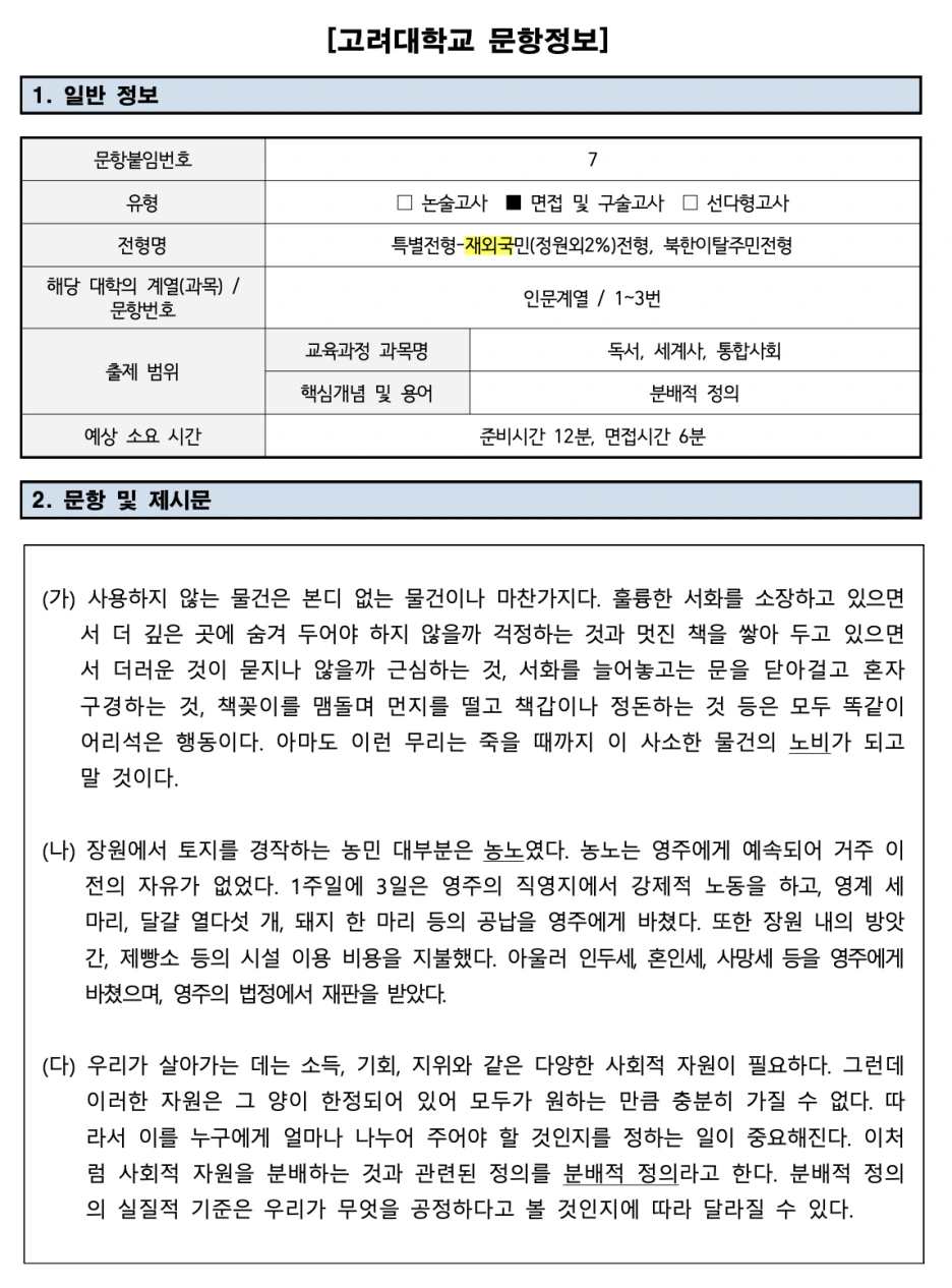 %EC%8A%A4%ED%81%AC%EB%A6%B0%EC%83%B7_2025-05-10_%EC%98%A4%ED%9B%84_5.52.53.png?type=w1