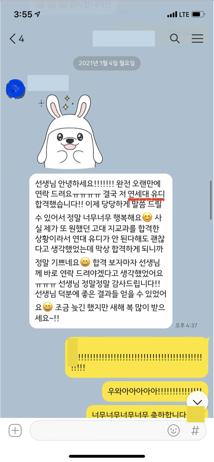 %EC%8A%A4%ED%81%AC%EB%A6%B0%EC%83%B7_2021-01-06_%EC%98%A4%ED%9B%84_5.04.33.png?type=w1